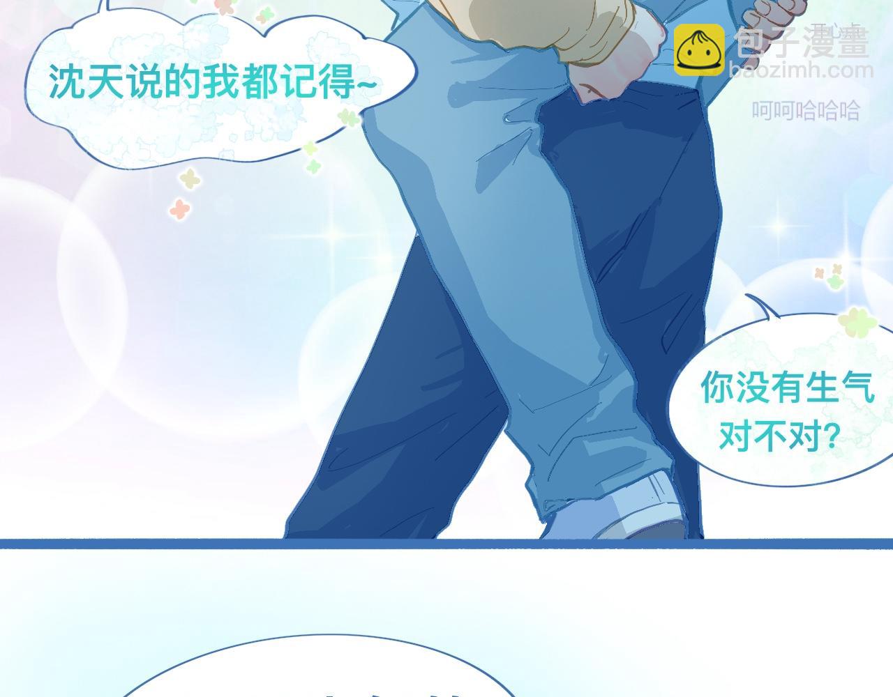 《我的打手是怪物》不生气 第27页