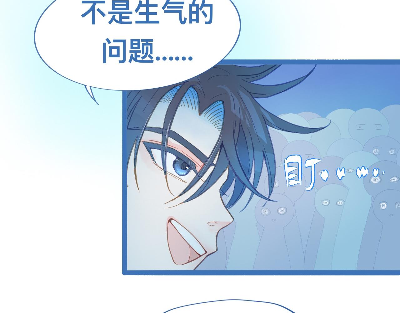 《我的打手是怪物》不生气 第28页