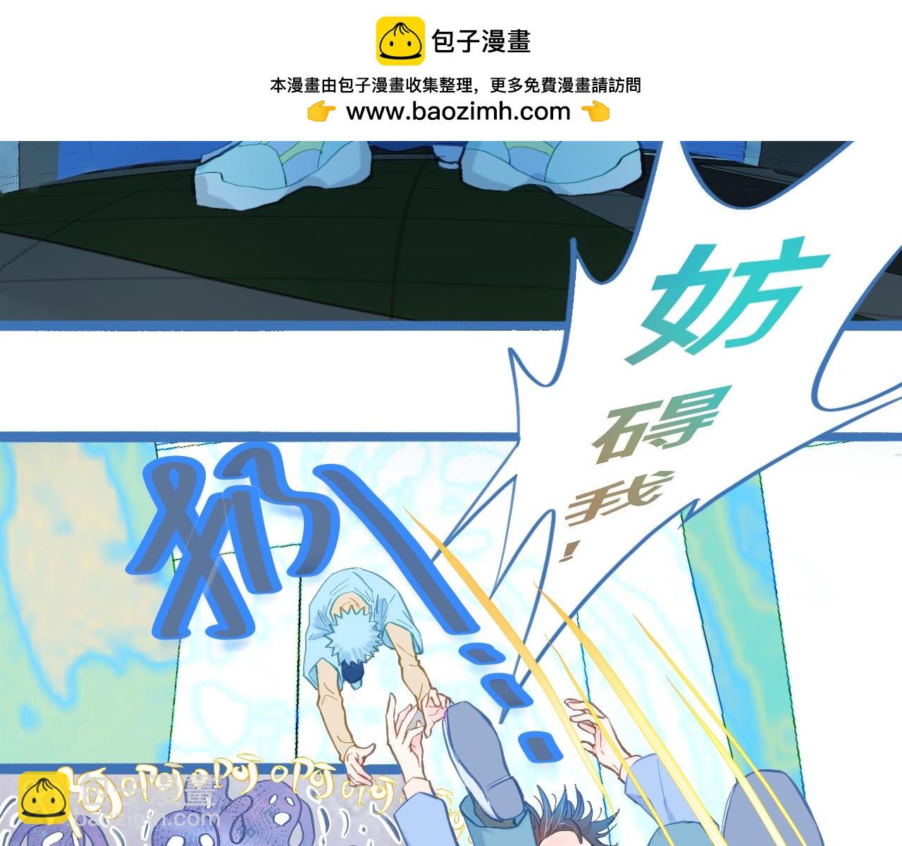 《我的打手是怪物》不生气 第2页