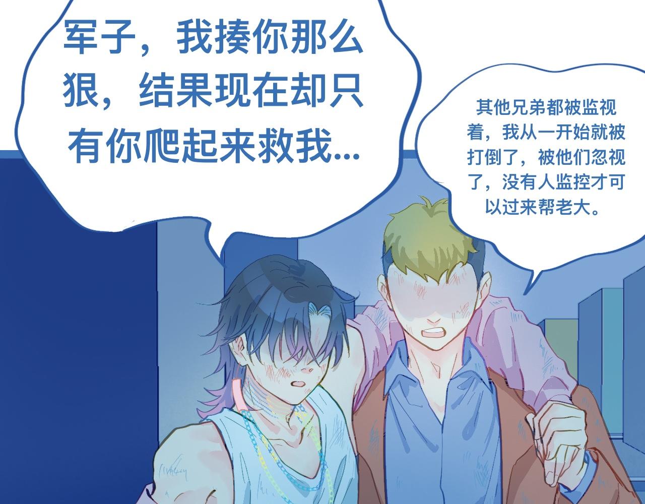 《我的打手是怪物》不生气 第33页