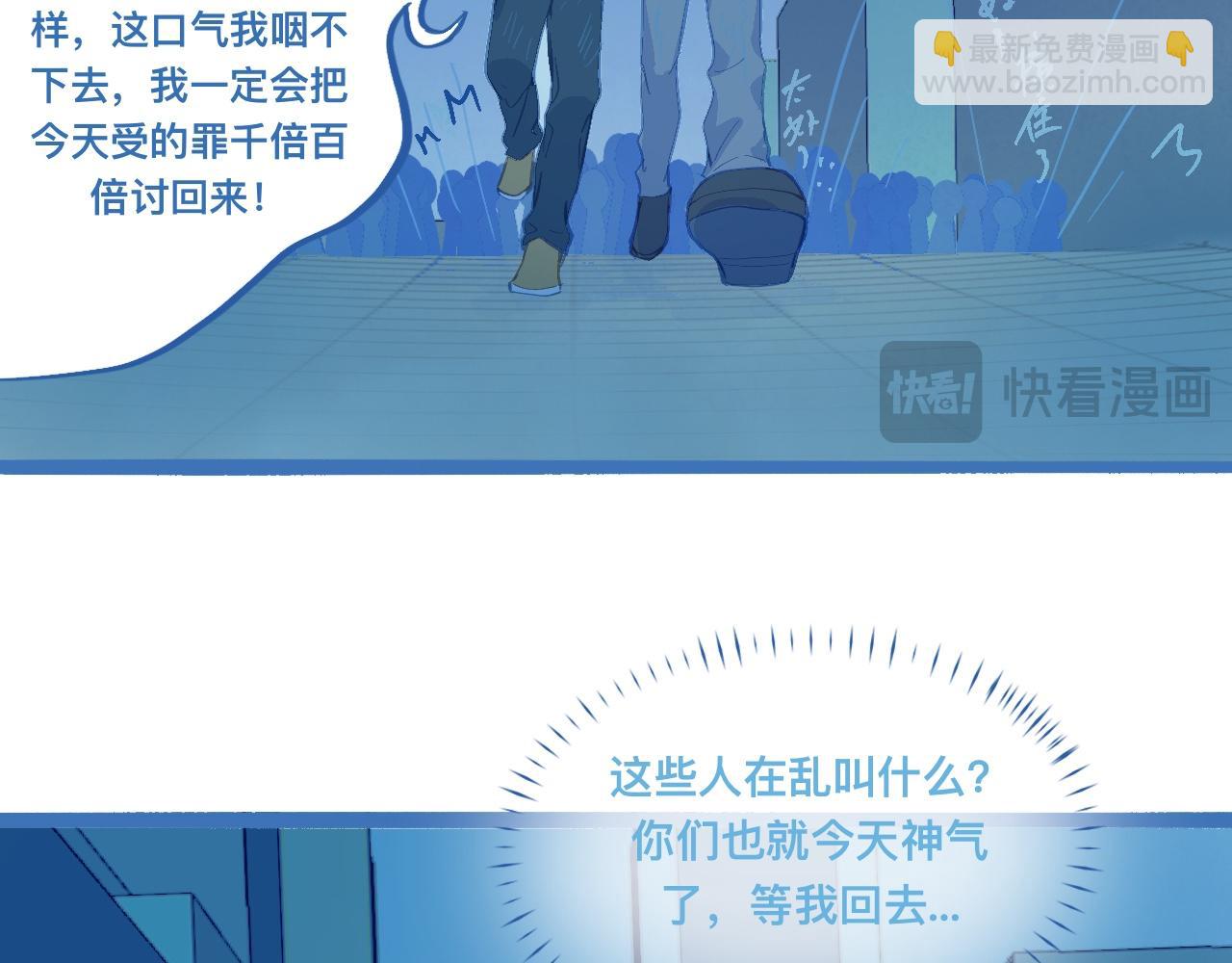 《我的打手是怪物》不生气 第35页