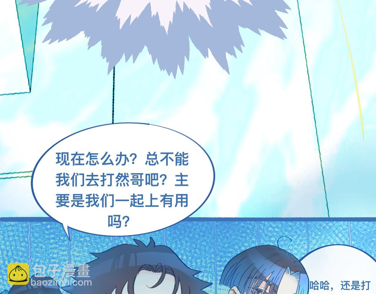 《我的打手是怪物》不生气 第4页