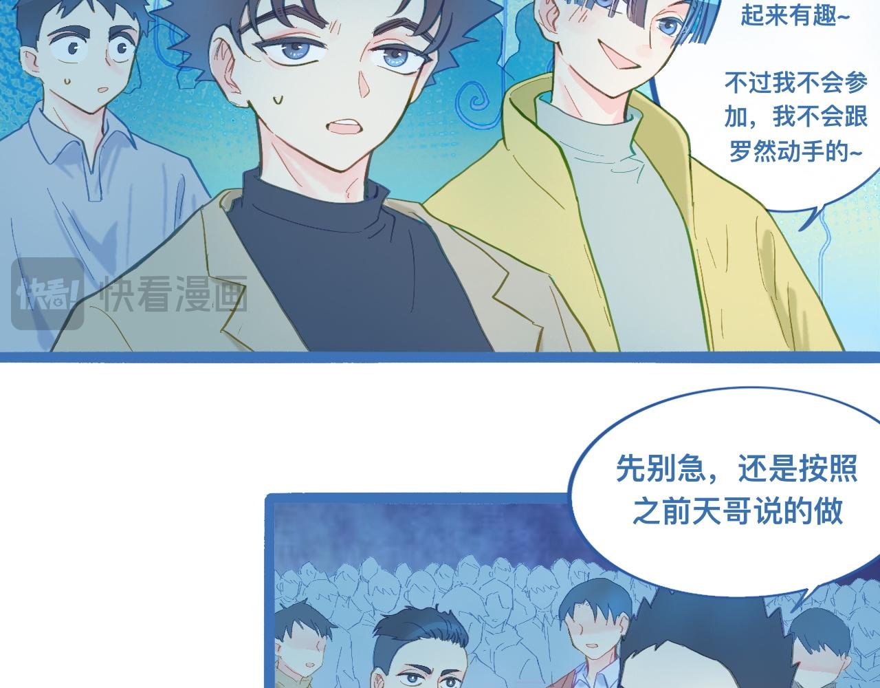 《我的打手是怪物》不生气 第5页