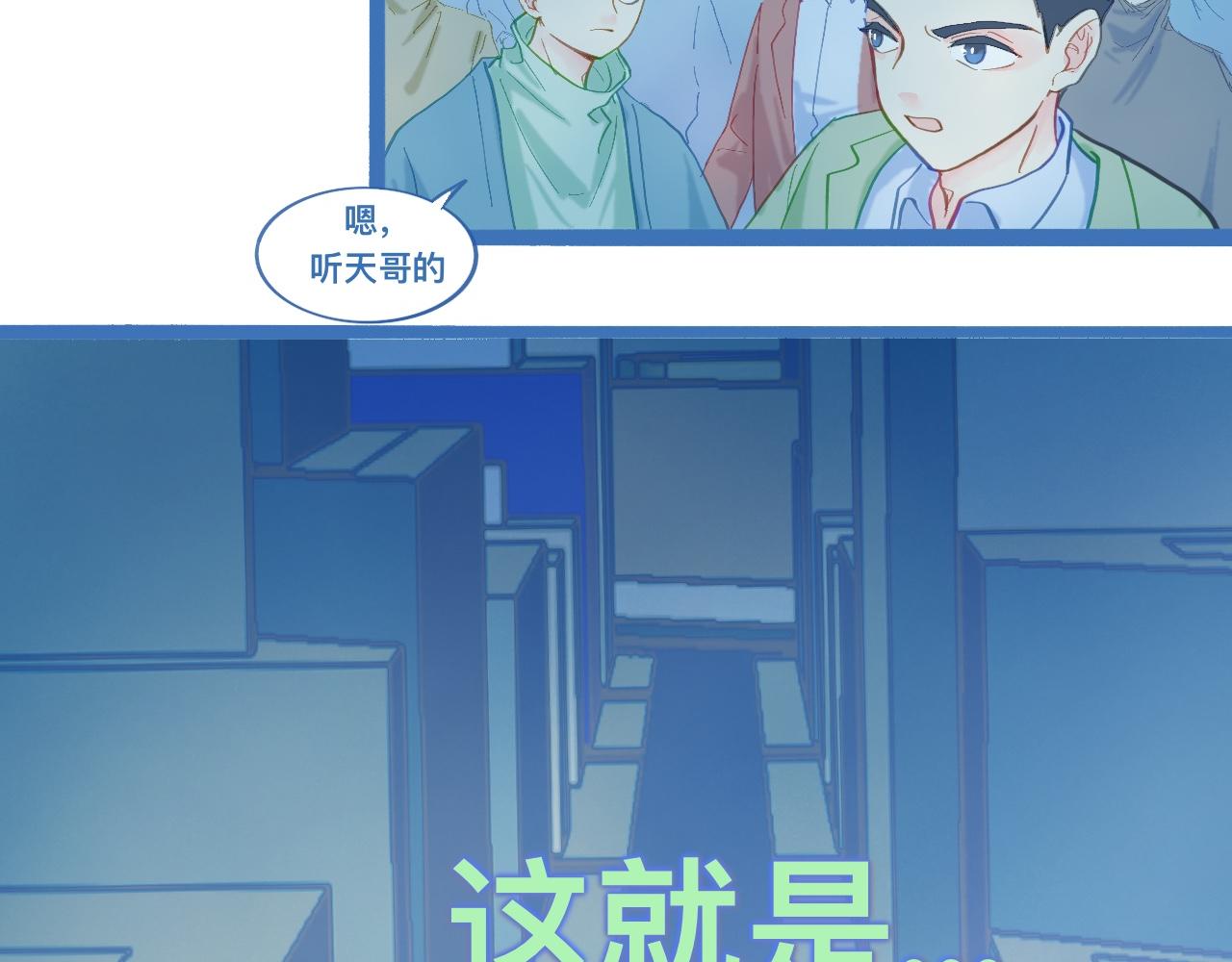 《我的打手是怪物》不生气 第6页