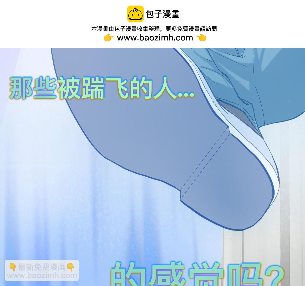 《我的打手是怪物》不生气 第9页