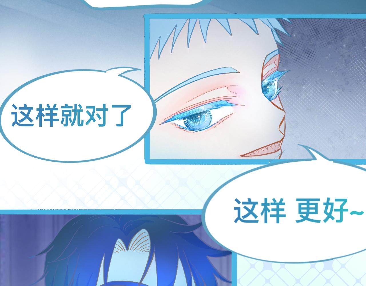 《我的打手是怪物》放心 第17页