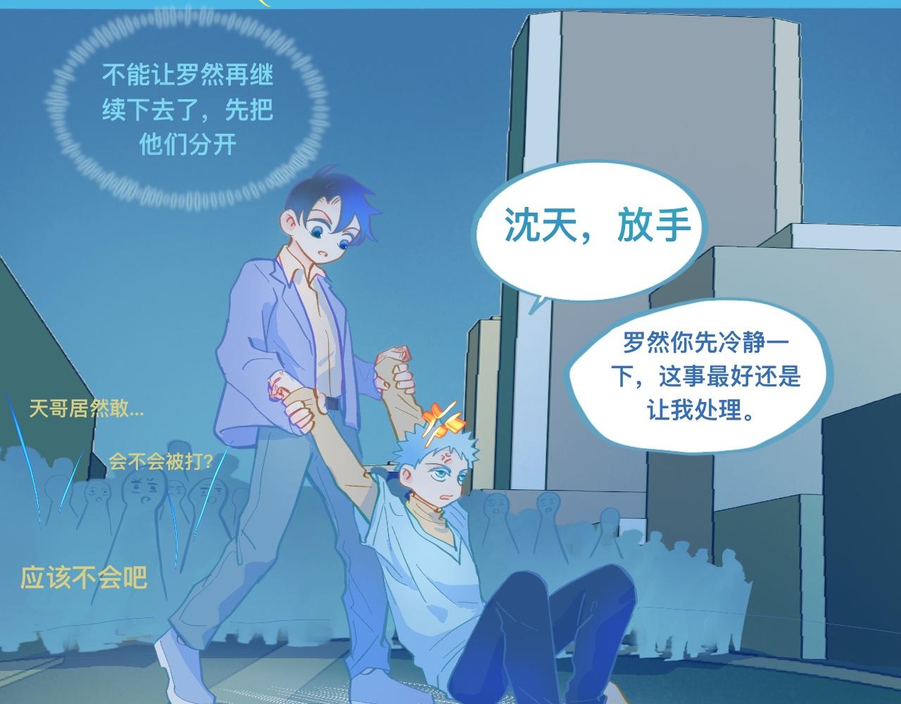 《我的打手是怪物》放心 第22页