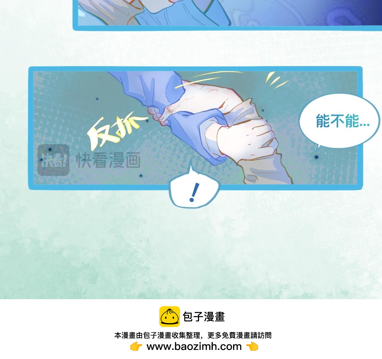 《我的打手是怪物》放心 第24页