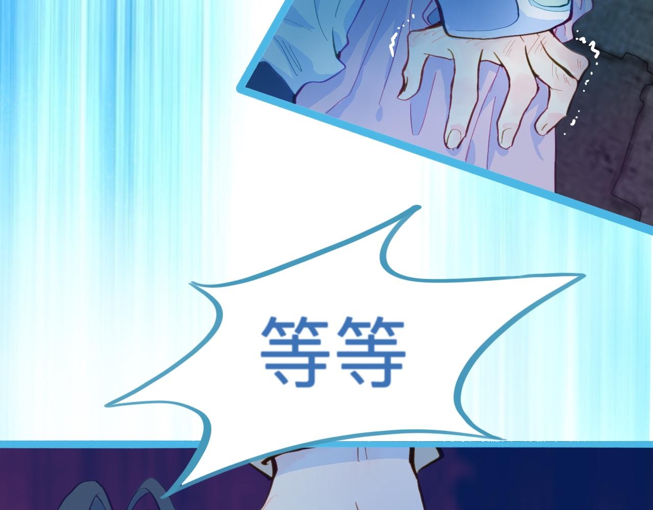 《我的打手是怪物》放心 第3页