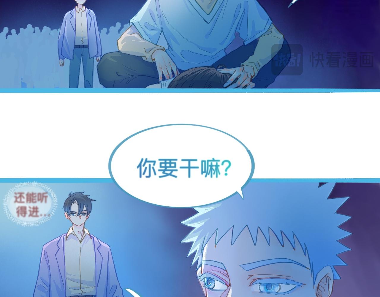 《我的打手是怪物》放心 第5页