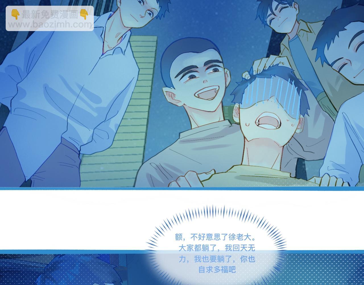 《我的打手是怪物》自己人也打 第10页