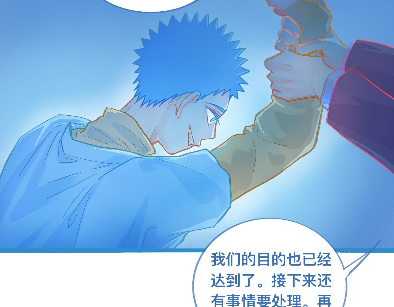 《我的打手是怪物》自己人也打 第15页