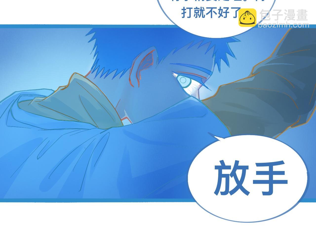 《我的打手是怪物》自己人也打 第16页