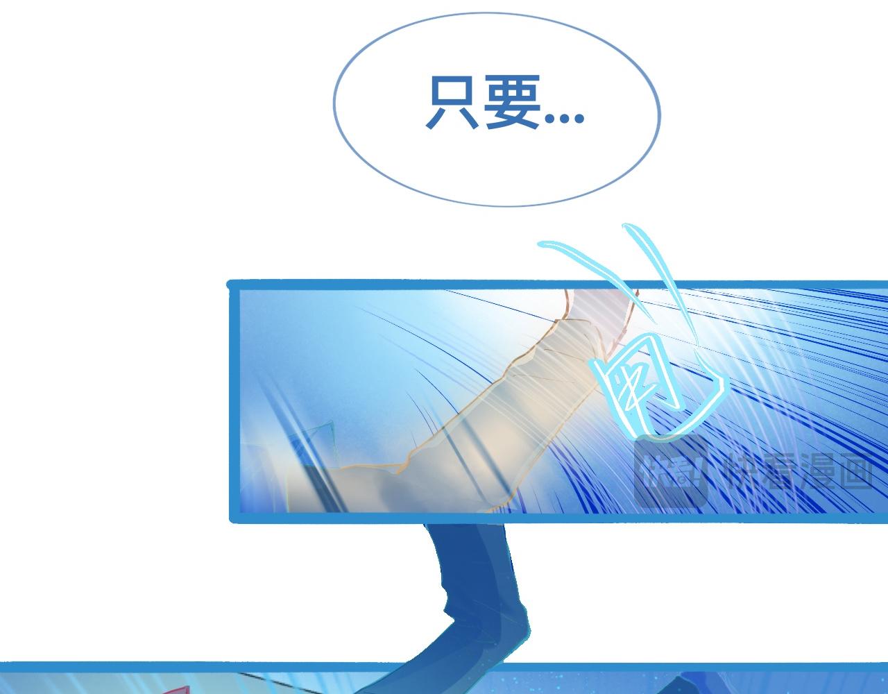 《我的打手是怪物》自己人也打 第17页