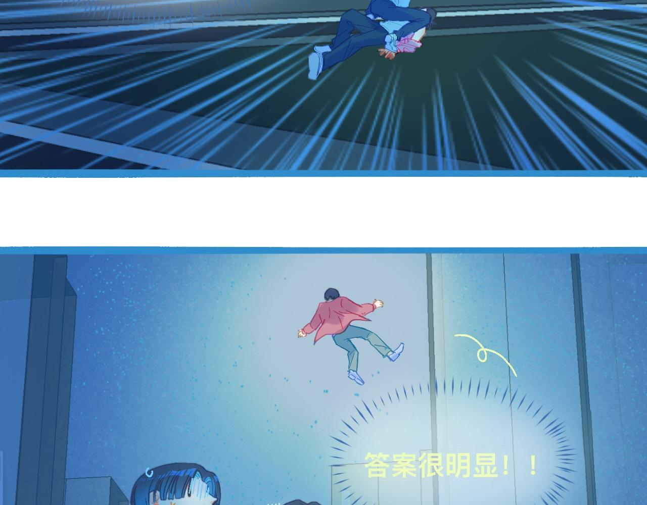 《我的打手是怪物》自己人也打 第19页