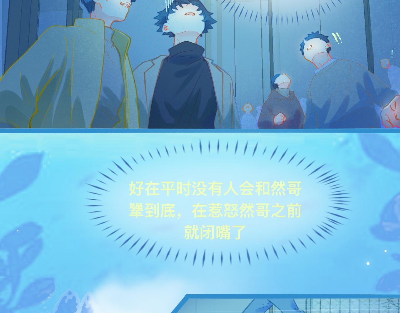 《我的打手是怪物》自己人也打 第20页