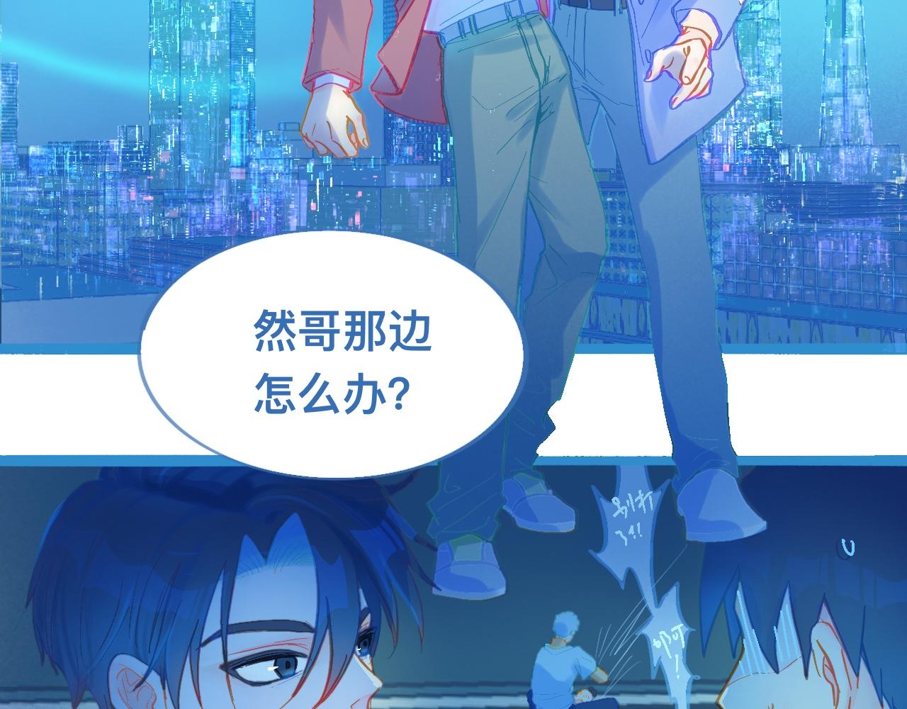 《我的打手是怪物》自己人也打 第24页