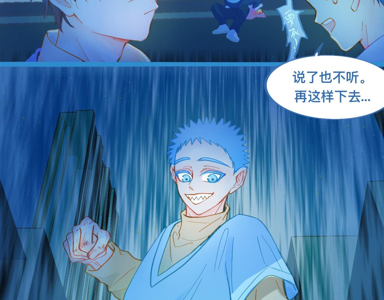 《我的打手是怪物》自己人也打 第25页