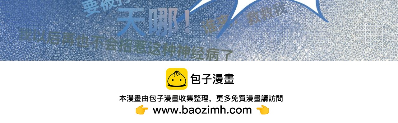 《我的打手是怪物》自己人也打 第27页