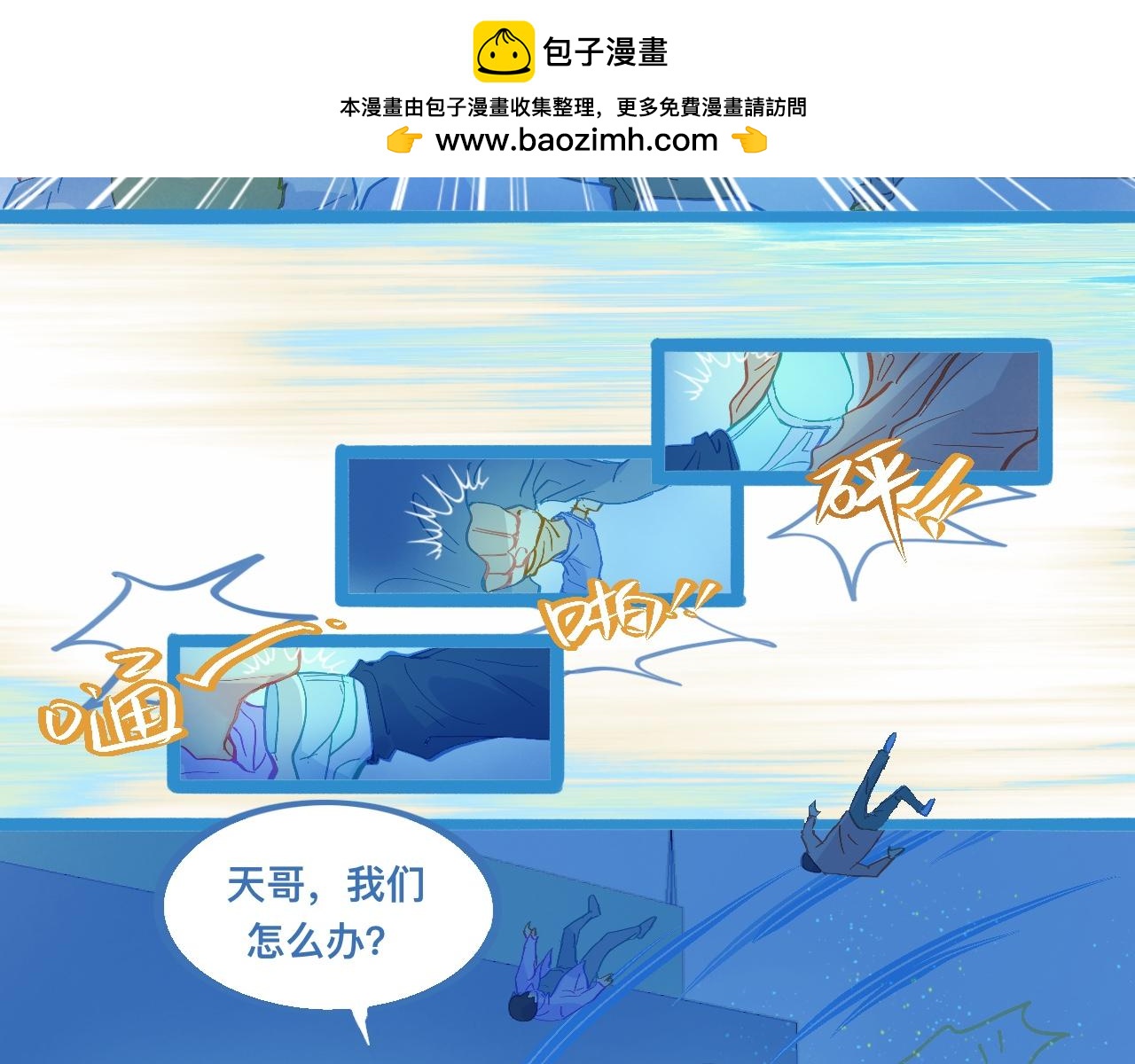 《我的打手是怪物》自己人也打 第2页