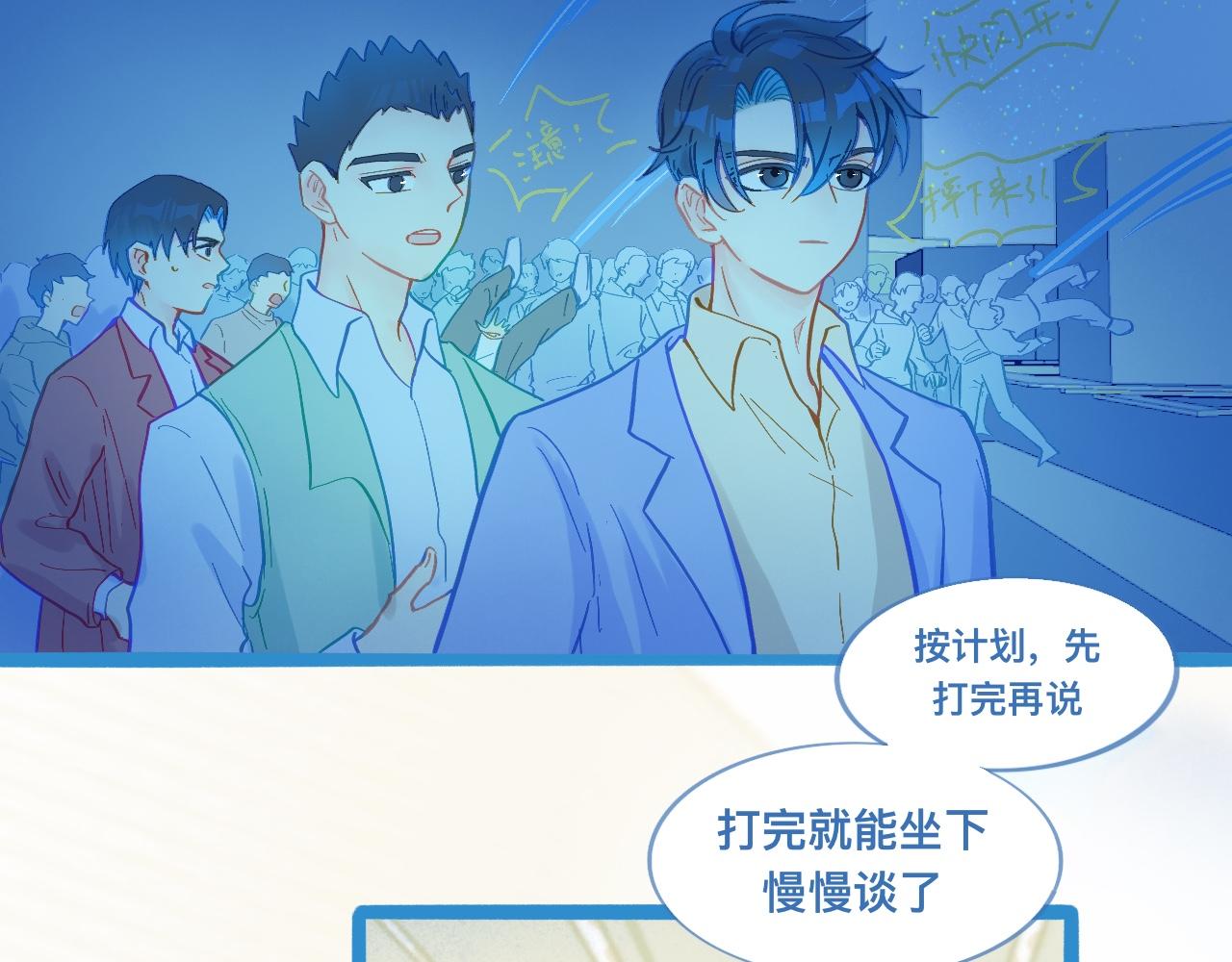《我的打手是怪物》自己人也打 第3页