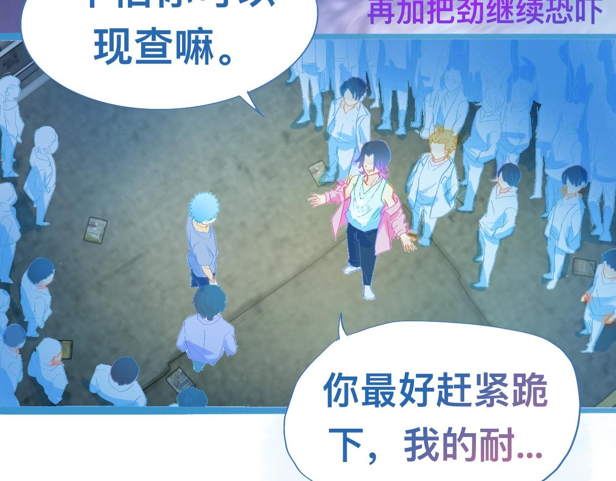 《我的打手是怪物》不详的预感 第12页