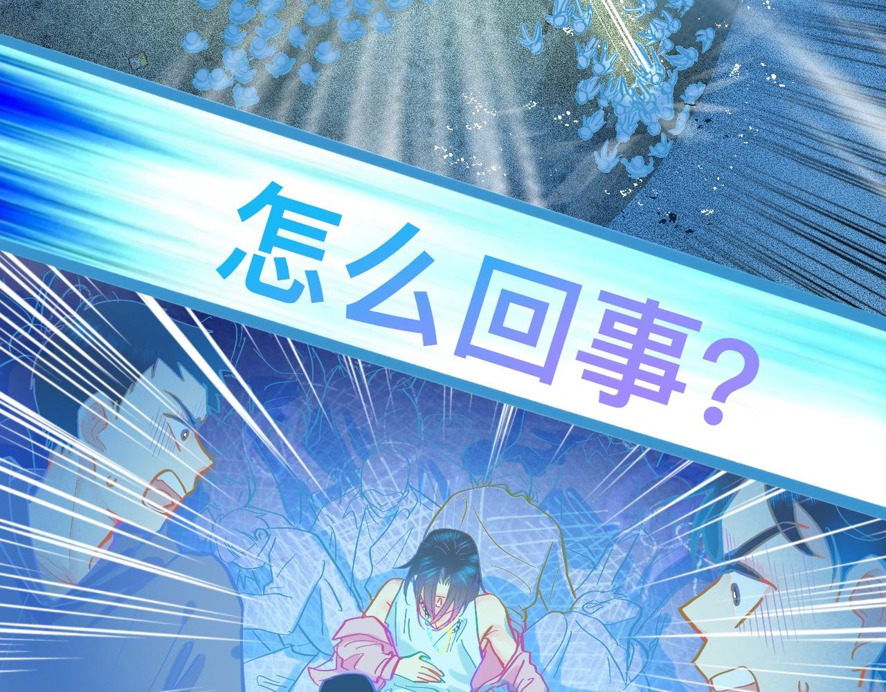 《我的打手是怪物》不详的预感 第17页