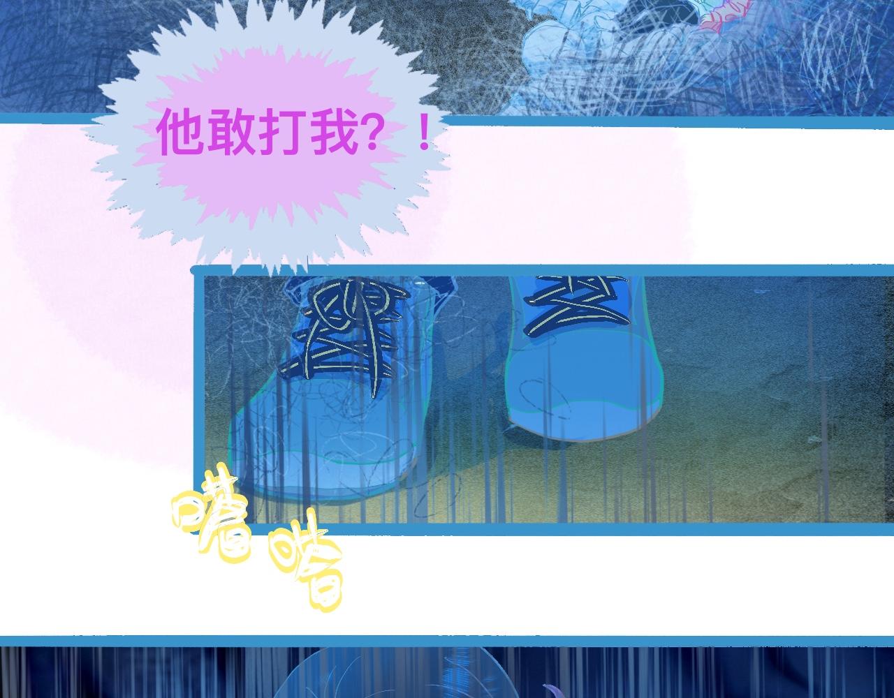 《我的打手是怪物》不详的预感 第19页