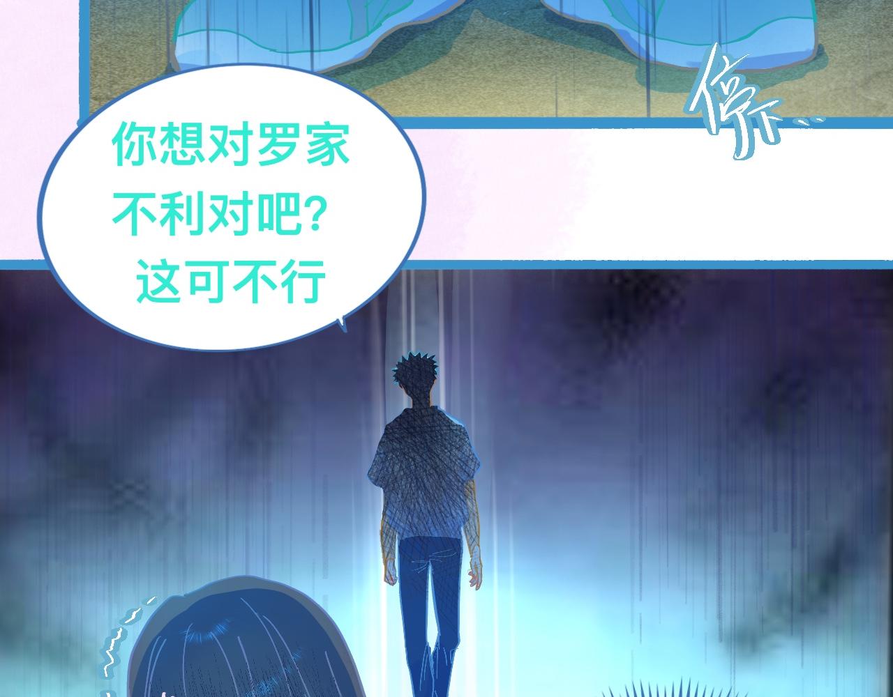 《我的打手是怪物》不详的预感 第21页