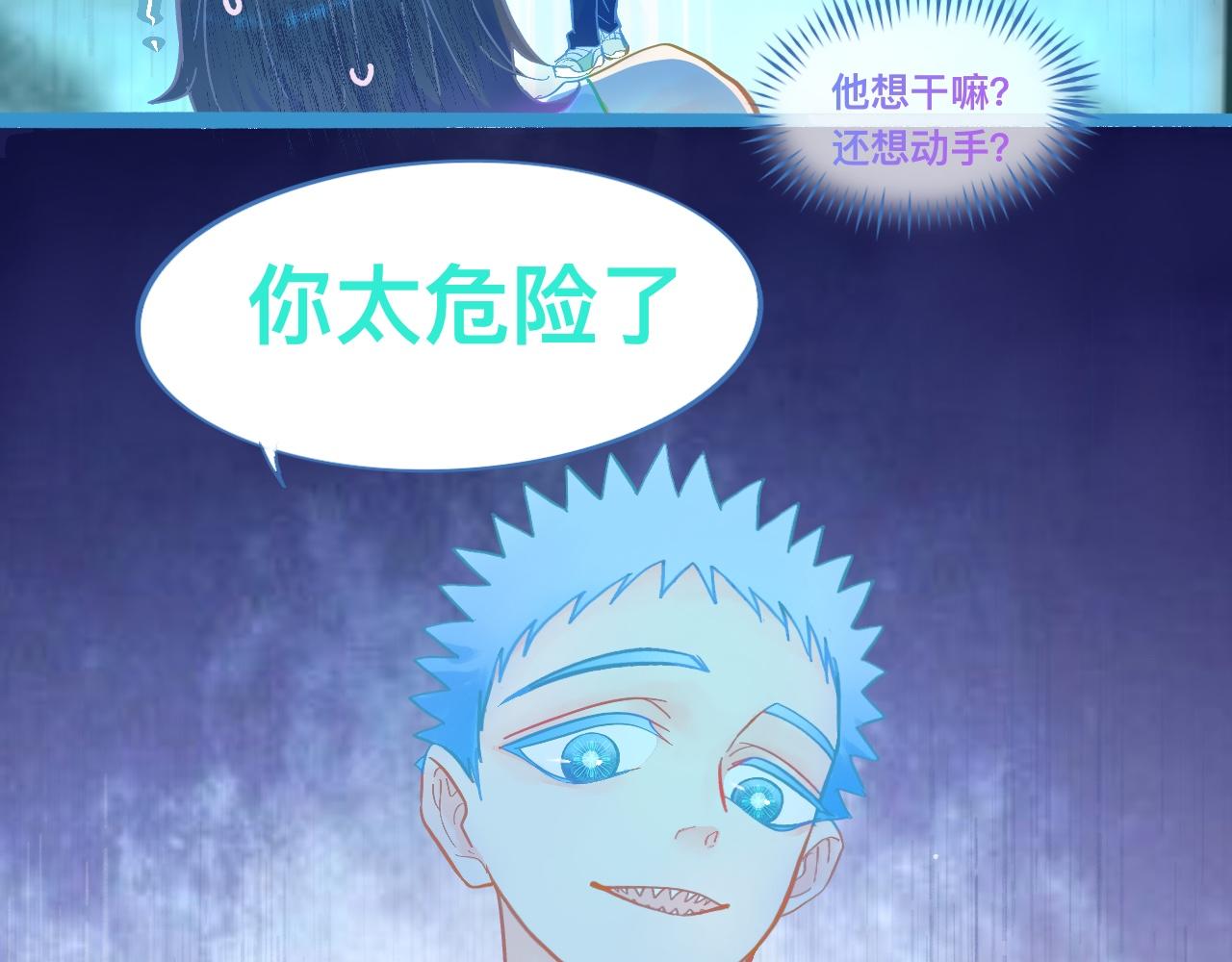 《我的打手是怪物》不详的预感 第22页