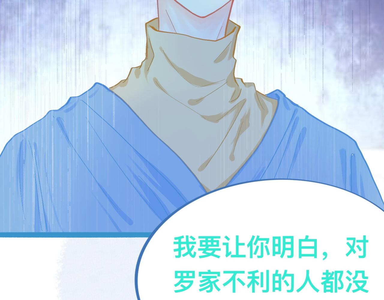 《我的打手是怪物》不详的预感 第23页