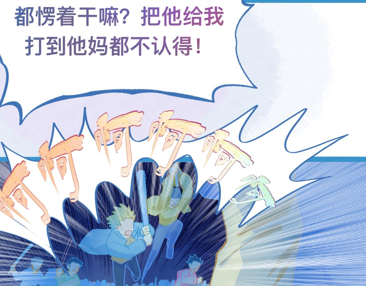 《我的打手是怪物》不详的预感 第26页