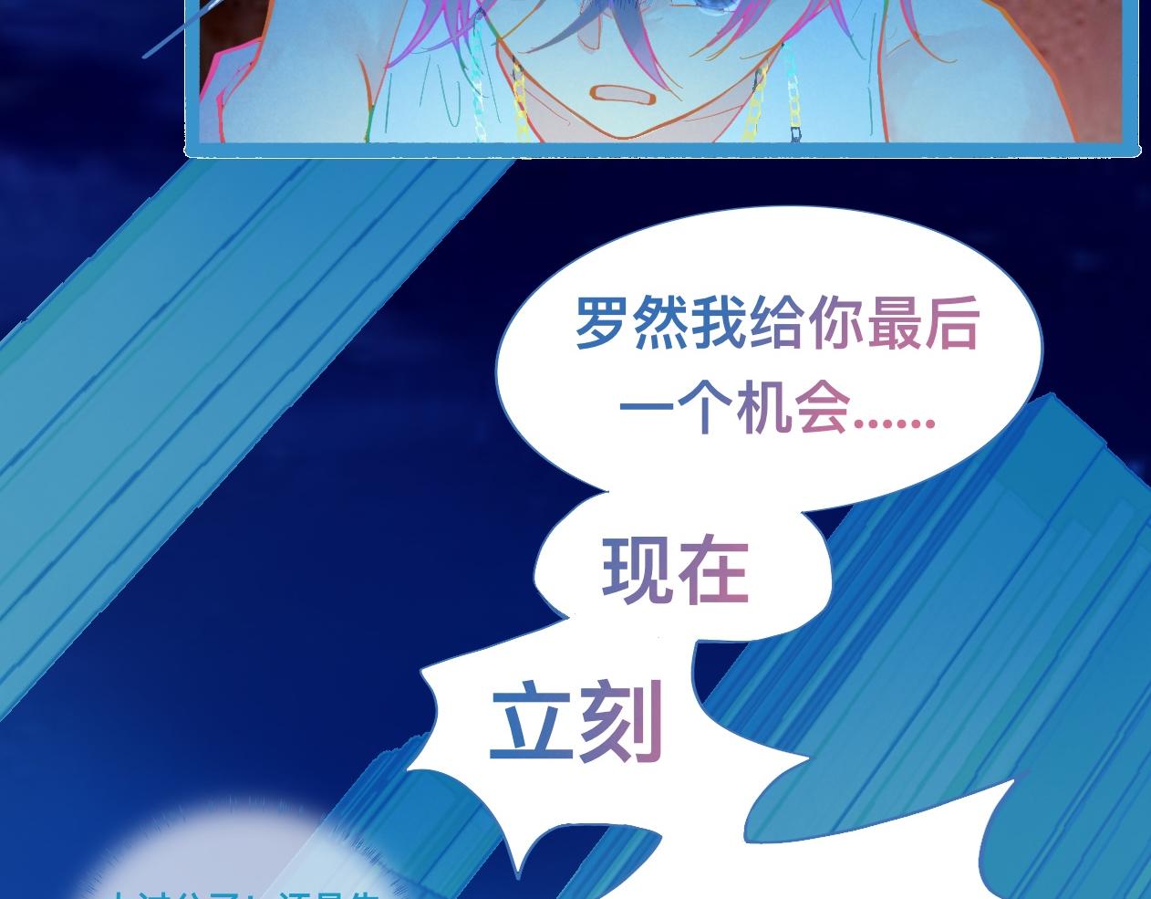 《我的打手是怪物》不详的预感 第4页