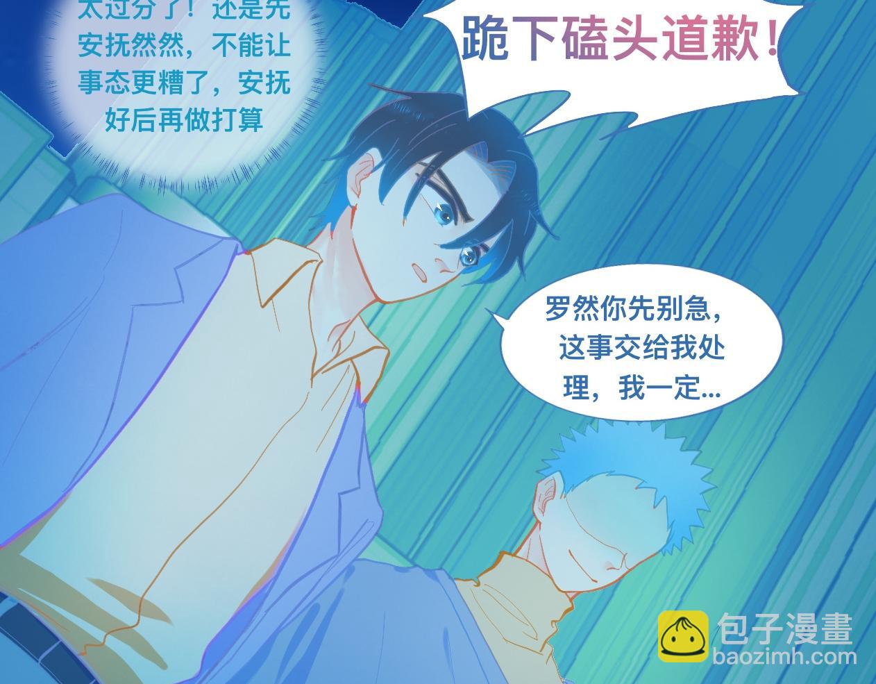 《我的打手是怪物》不详的预感 第5页
