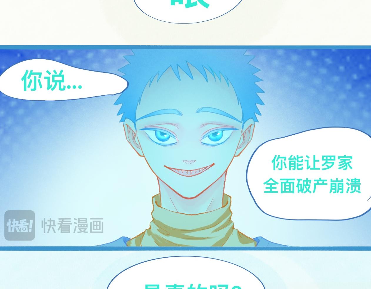 《我的打手是怪物》不详的预感 第7页