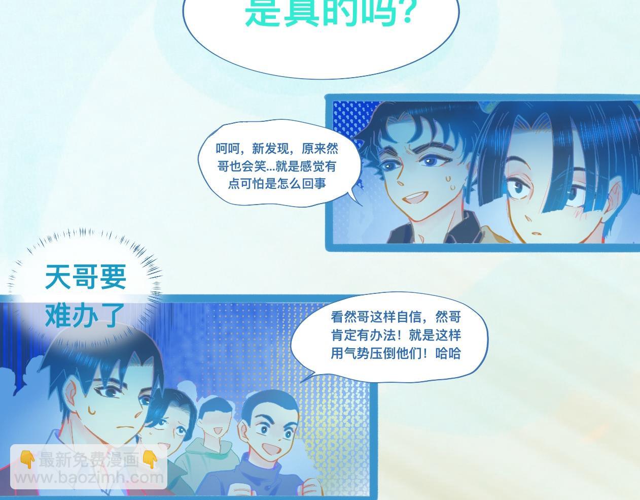 《我的打手是怪物》不详的预感 第8页