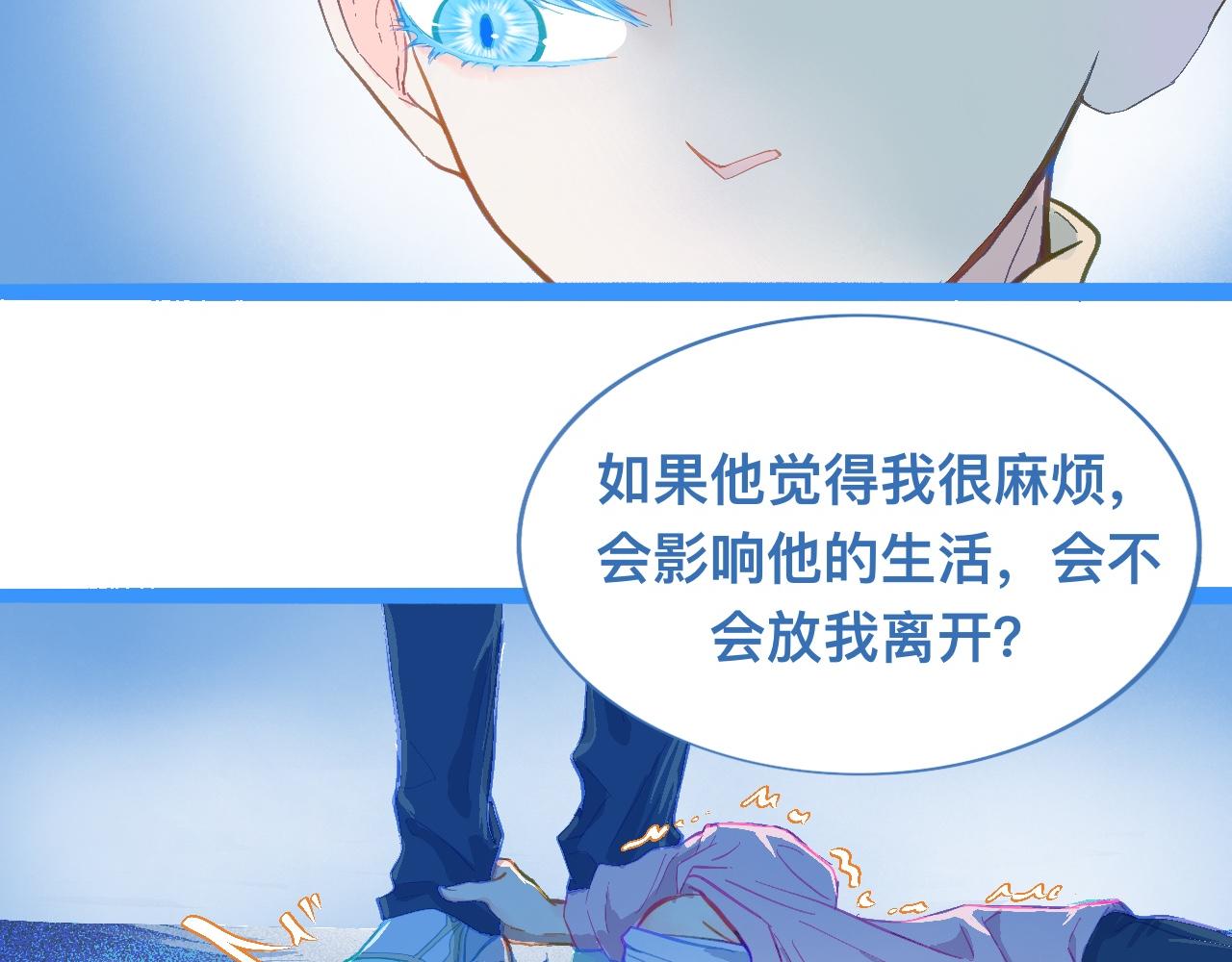 《我的打手是怪物》讨厌爸爸 第10页