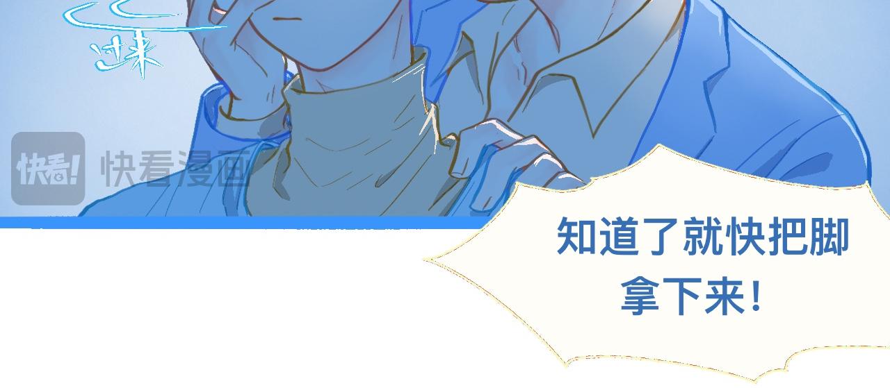《我的打手是怪物》讨厌爸爸 第12页