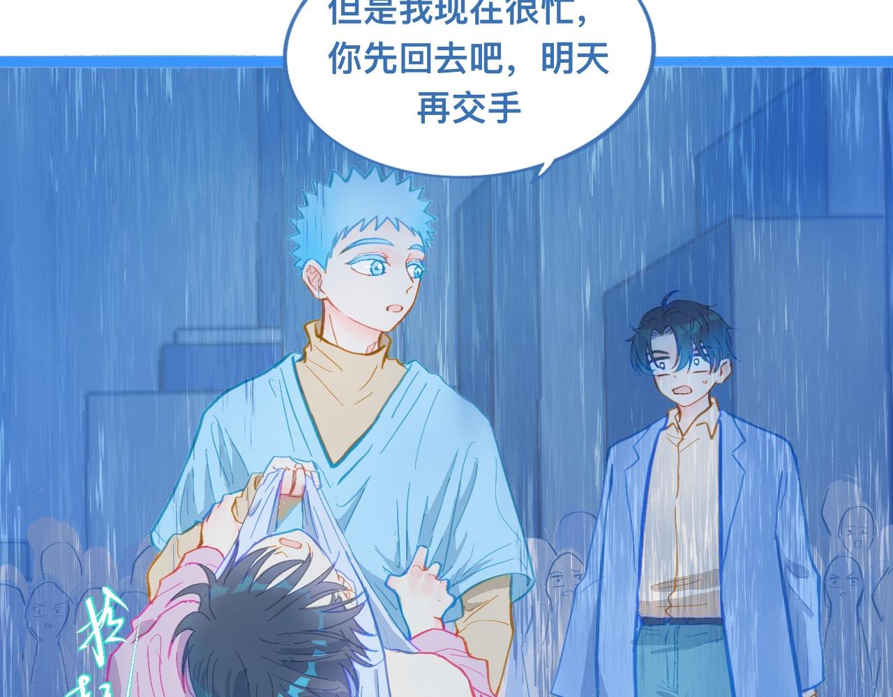 《我的打手是怪物》讨厌爸爸 第17页