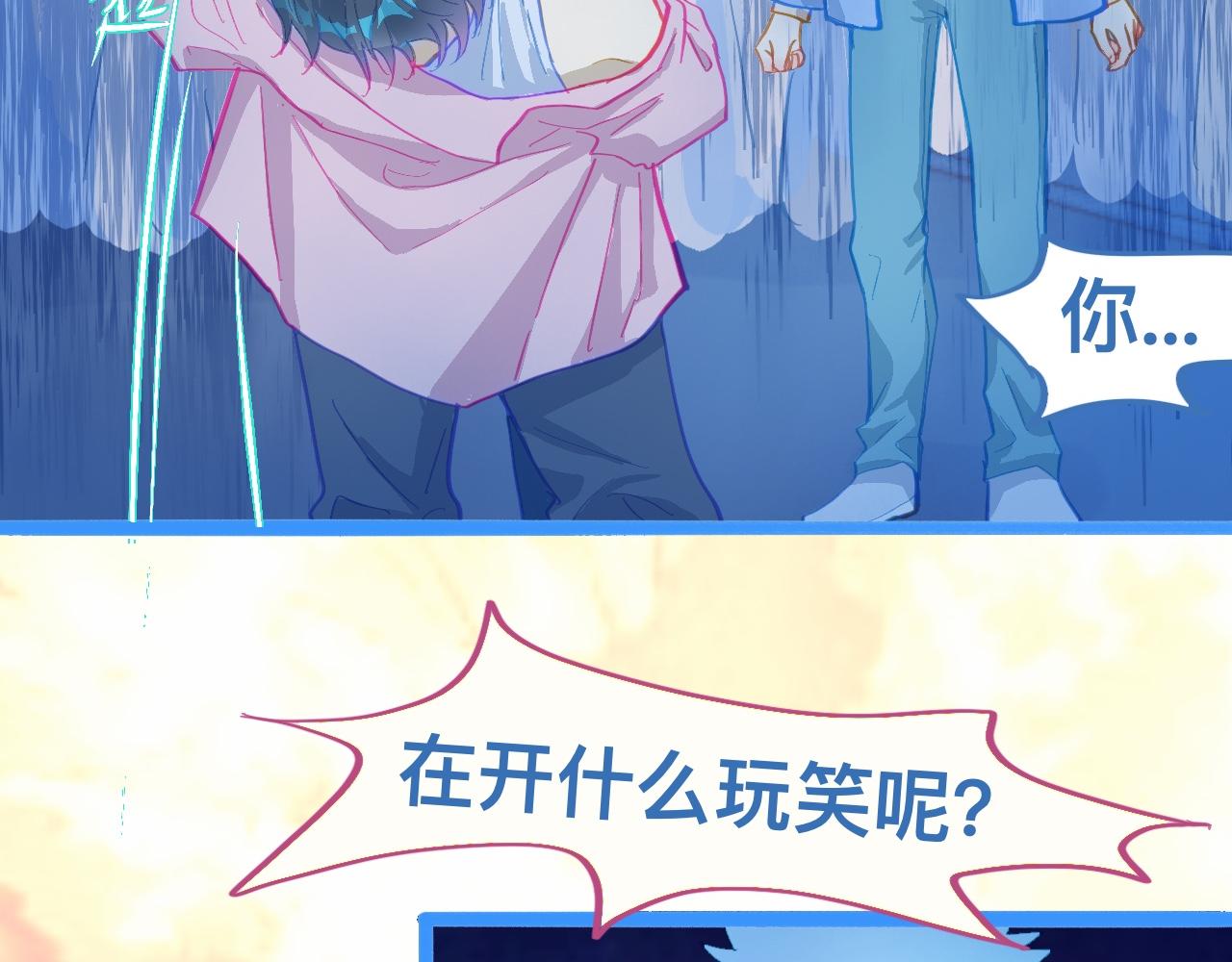 《我的打手是怪物》讨厌爸爸 第18页