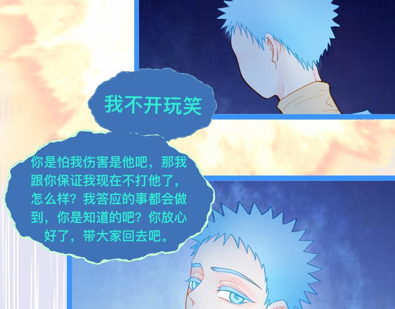 《我的打手是怪物》讨厌爸爸 第19页