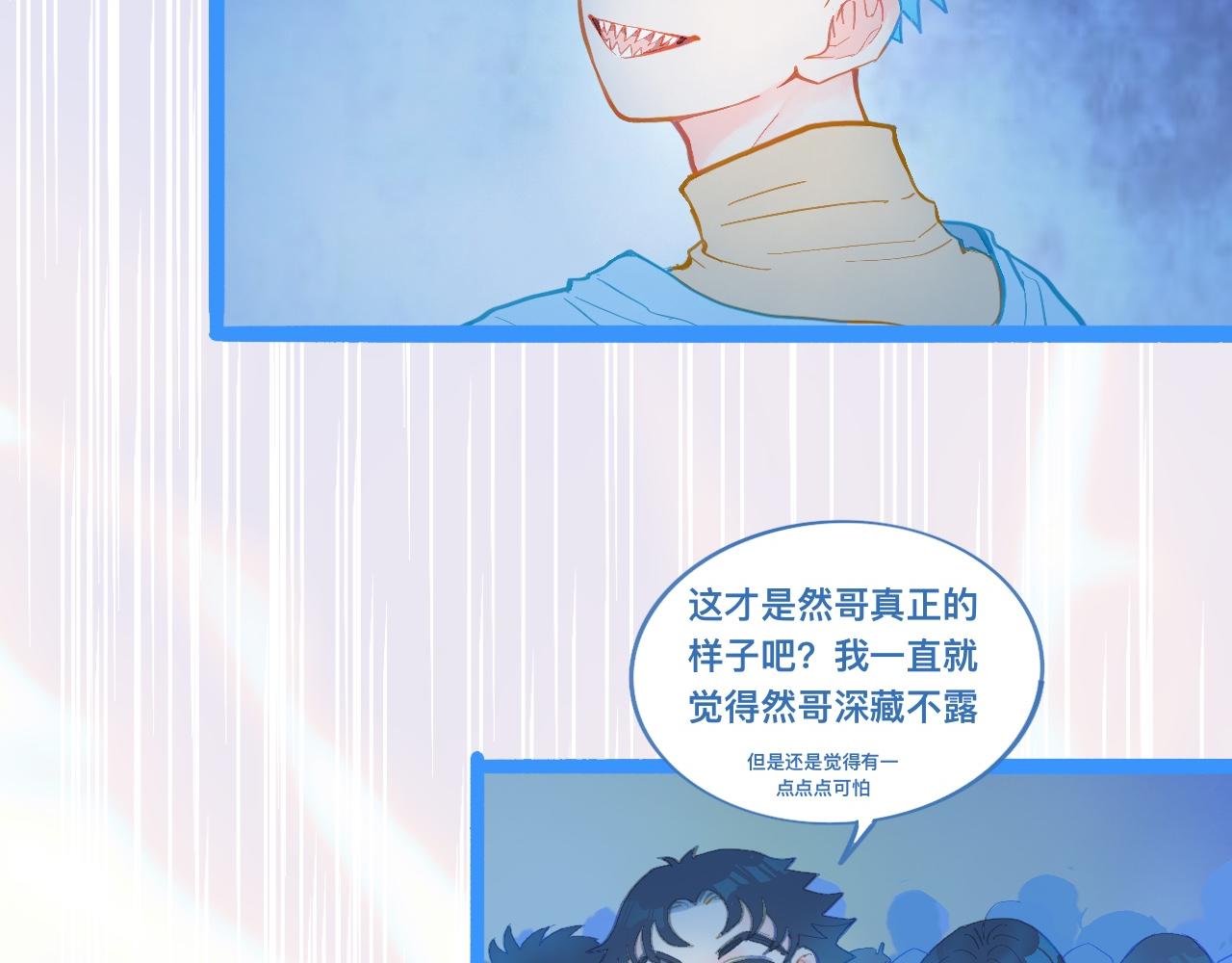 《我的打手是怪物》讨厌爸爸 第20页