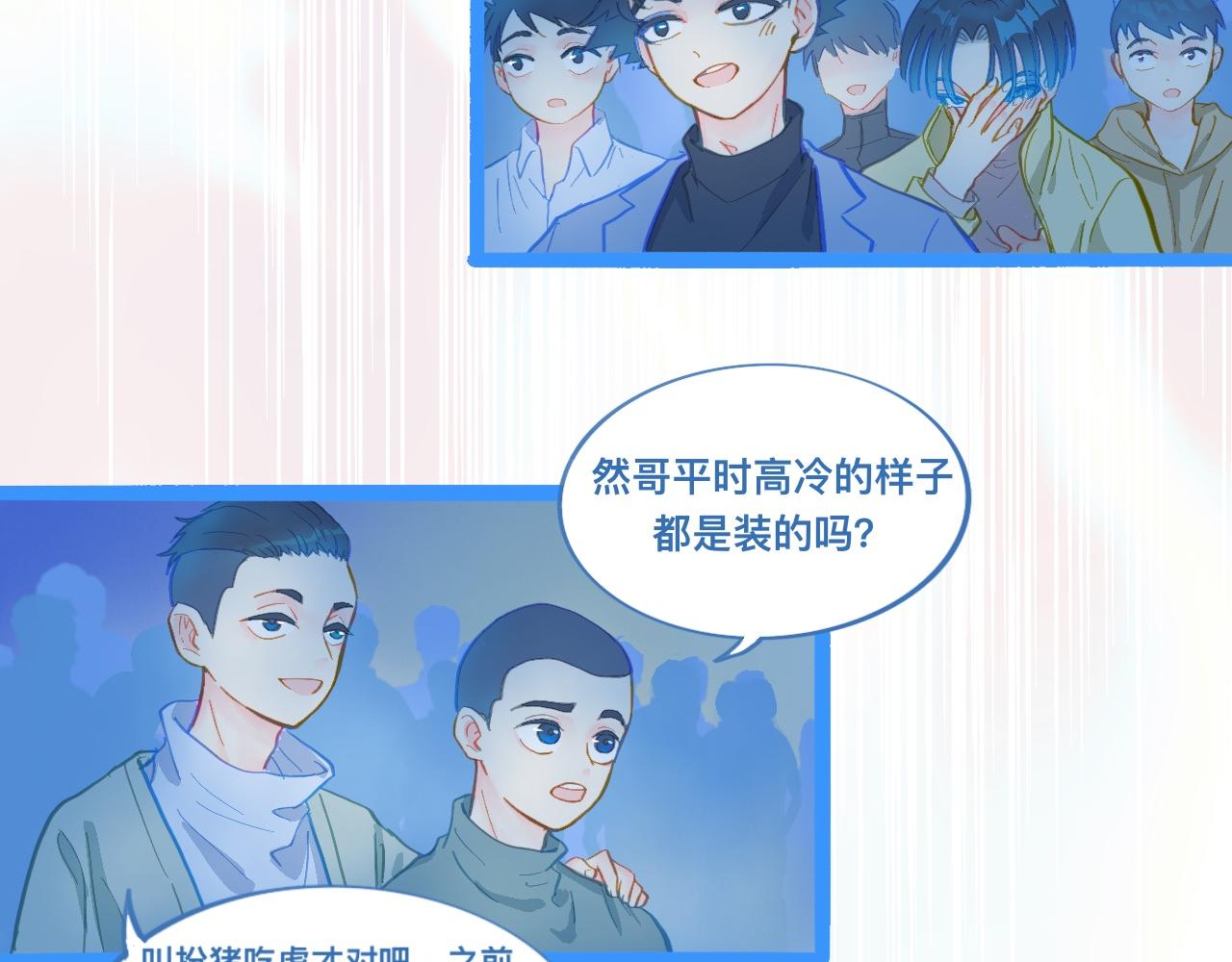 《我的打手是怪物》讨厌爸爸 第21页