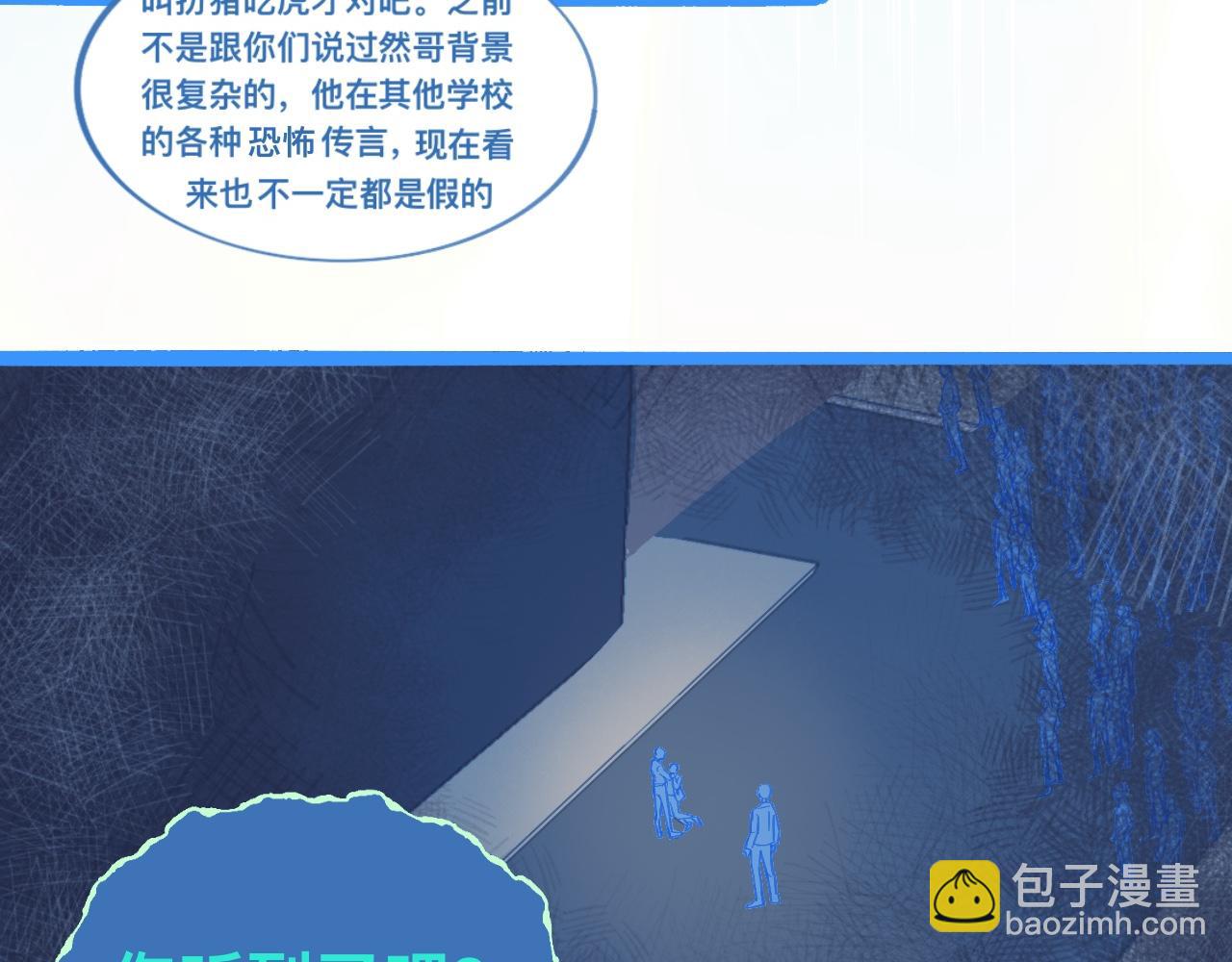 《我的打手是怪物》讨厌爸爸 第22页
