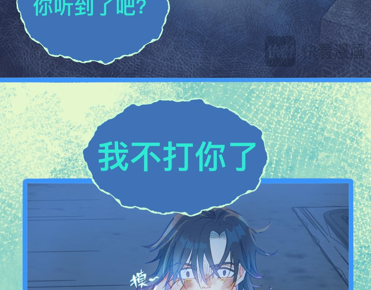 《我的打手是怪物》讨厌爸爸 第23页
