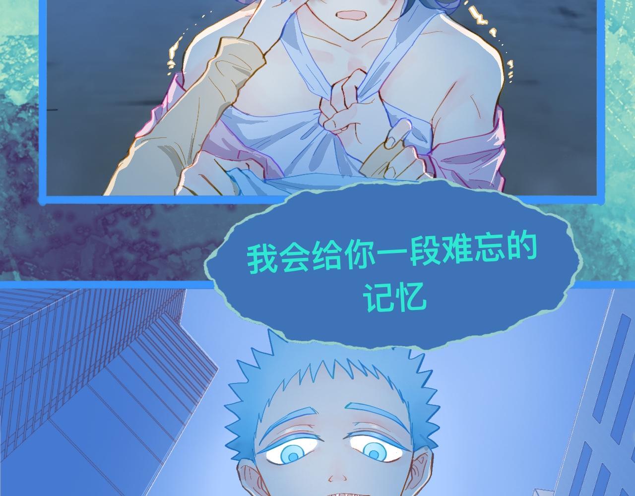 《我的打手是怪物》讨厌爸爸 第24页