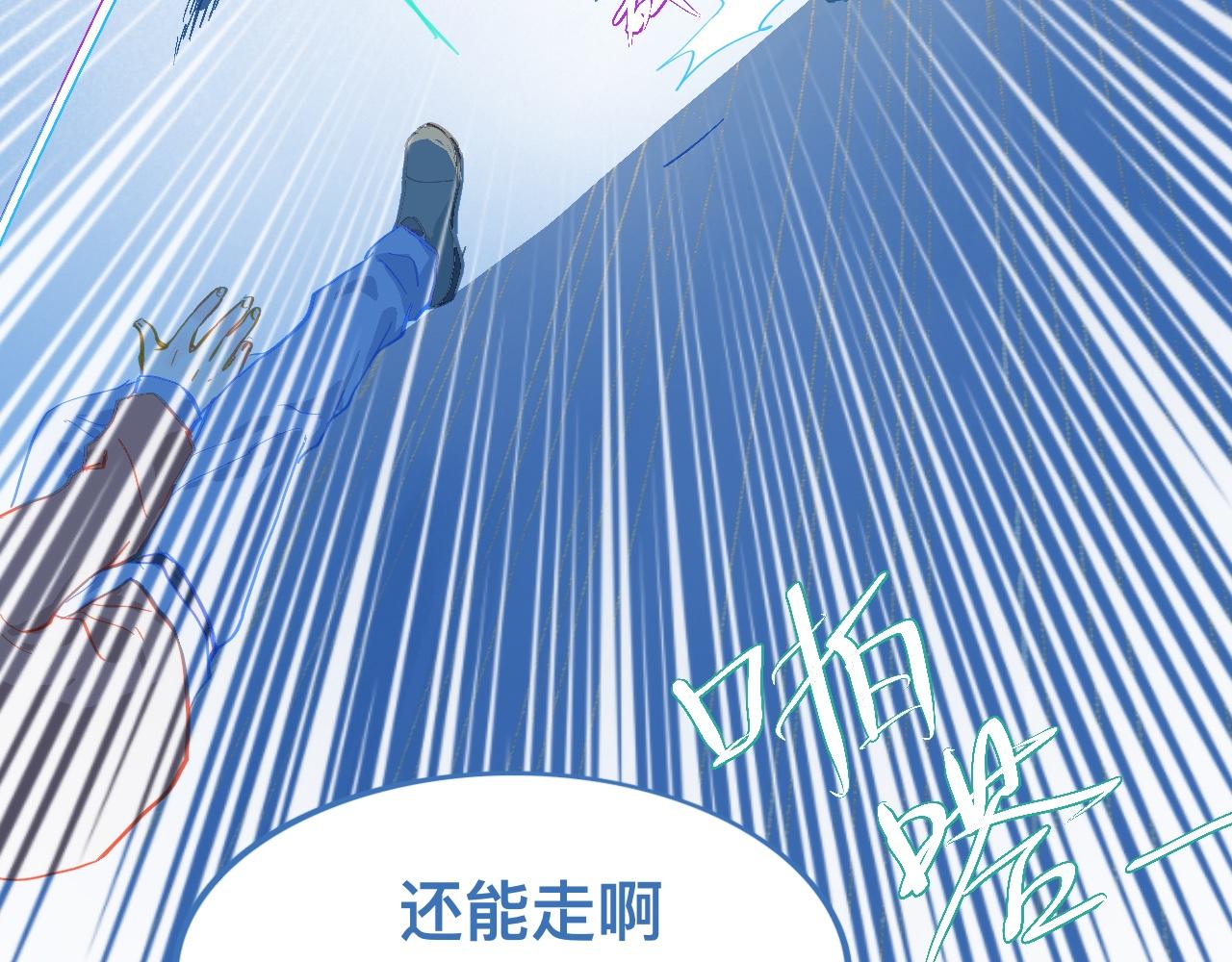 《我的打手是怪物》讨厌爸爸 第5页