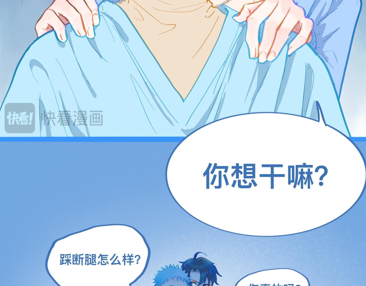 《我的打手是怪物》讨厌爸爸 第7页