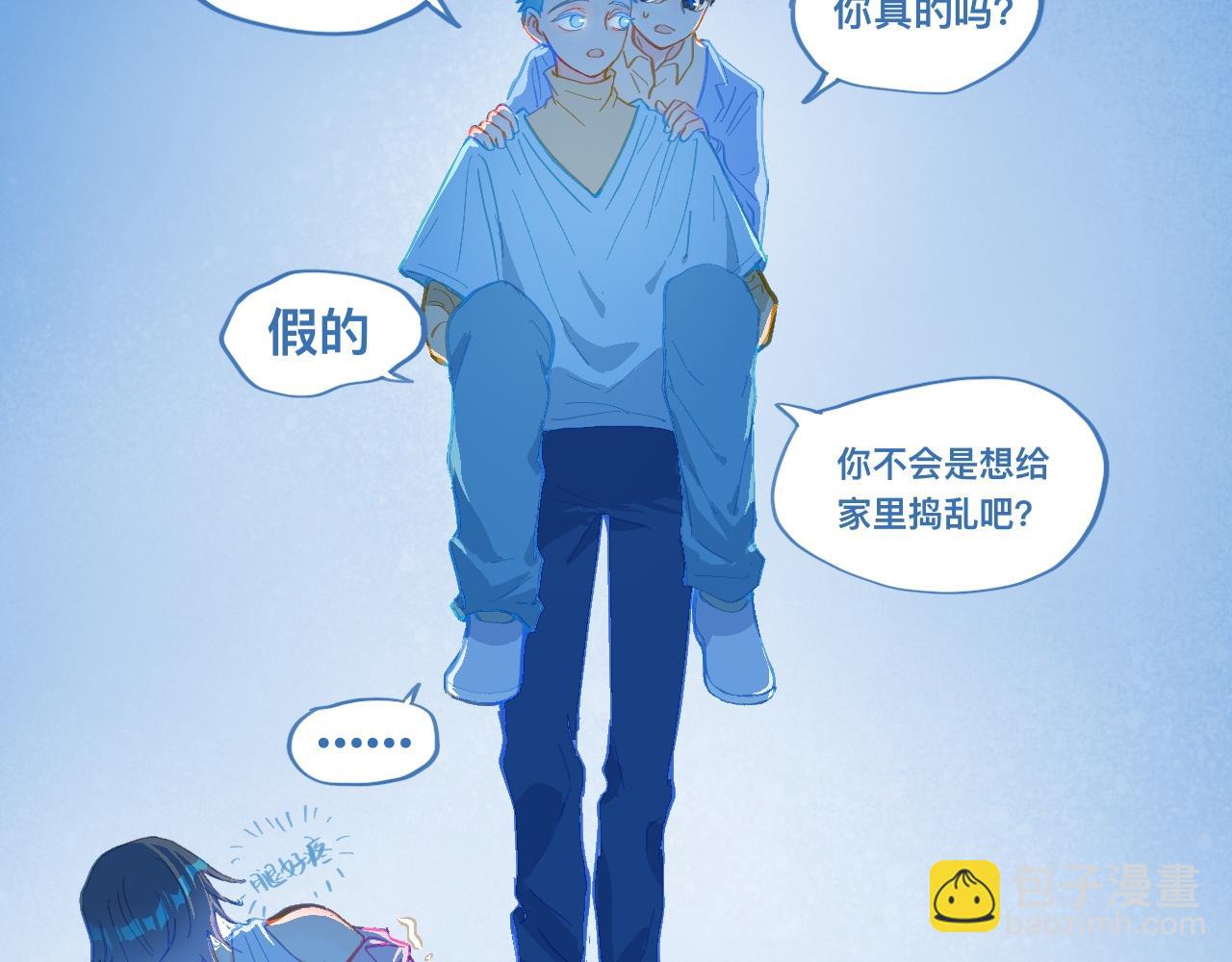 《我的打手是怪物》讨厌爸爸 第8页