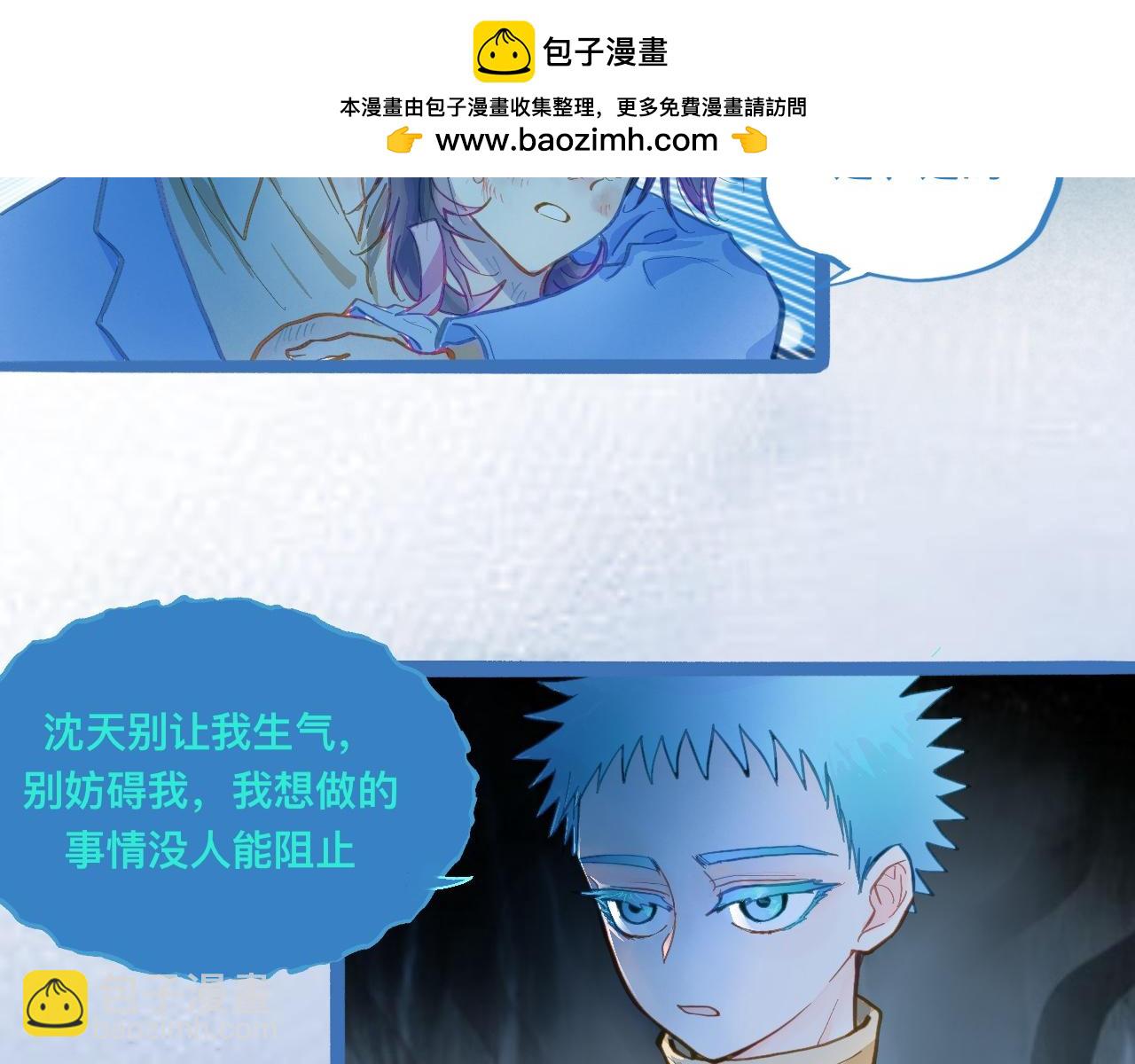《我的打手是怪物》等一分钟 第10页